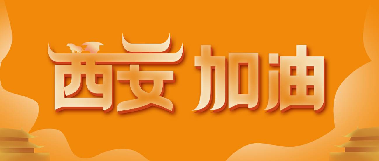 南京赖俊电竞赛事组织有限公司集团再捐20万个KN95口罩驰援西安！